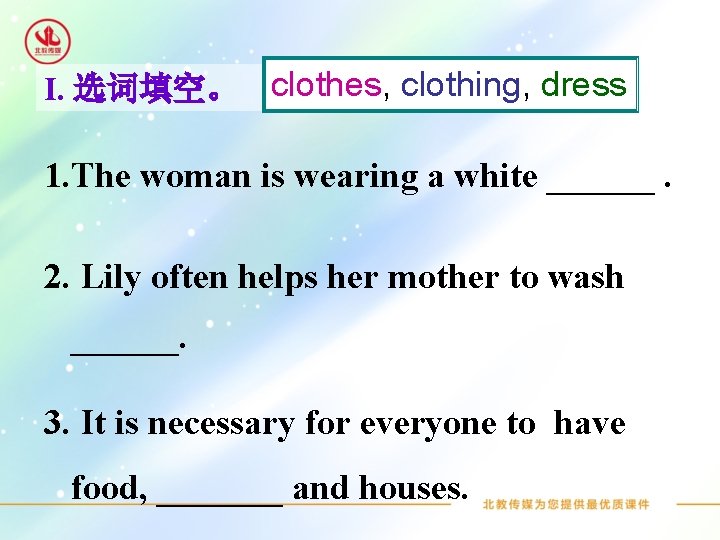 clothing dress I. 选词填空。 clothes, clothes clothing, 1. The woman is wearing a white