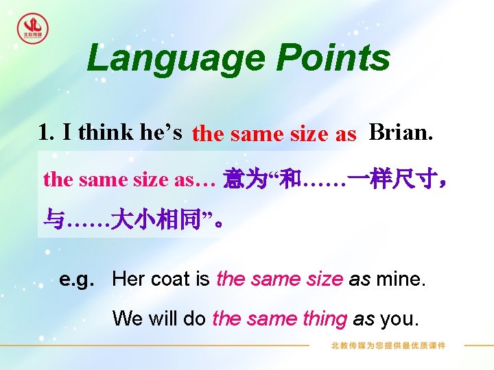 Language Points 1. I think he’s the same size as Brian. the same size