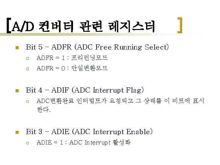 A/D 컨버터 관련 레지스터 n n Bit 5 – ADFR (ADC Free Running Select)