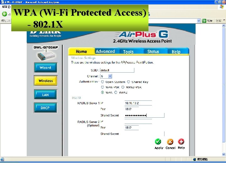 WPA (Wi-Fi Protected Access) - 802. 1 X 