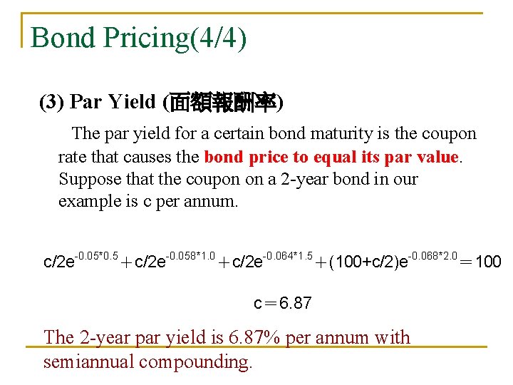 Bond Pricing(4/4) (3) Par Yield (面額報酬率) The par yield for a certain bond maturity