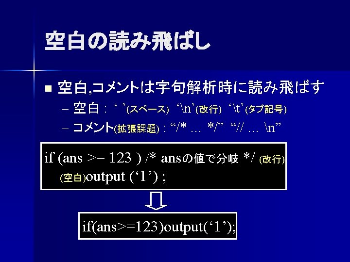 4 Http Www Info Kindai Ac Jpcompiler 38