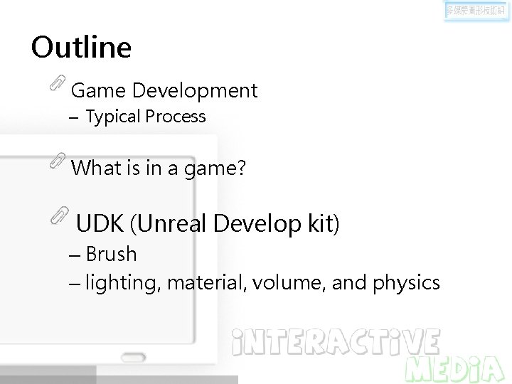 Outline Game Development – Typical Process What is in a game? UDK (Unreal Develop