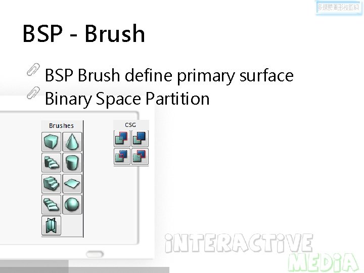 BSP - Brush BSP Brush define primary surface Binary Space Partition 