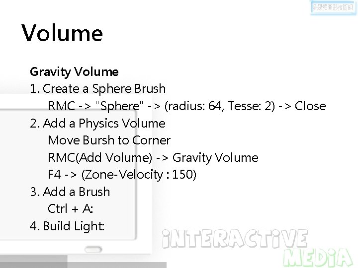 Volume Gravity Volume 1. Create a Sphere Brush RMC -> "Sphere" -> (radius: 64,