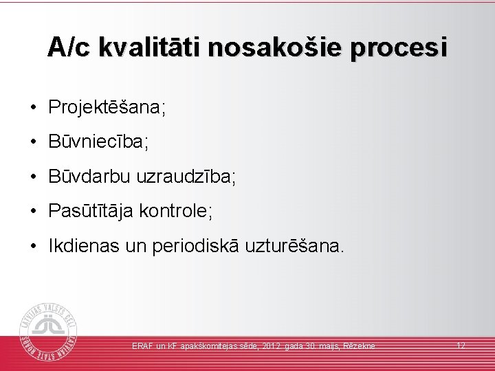 A/c kvalitāti nosakošie procesi • Projektēšana; • Būvniecība; • Būvdarbu uzraudzība; • Pasūtītāja kontrole;