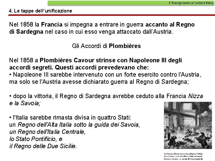 Il Risorgimento e l’unità d’Italia 4. Le tappe dell’unificazione Nel 1858 la Francia si