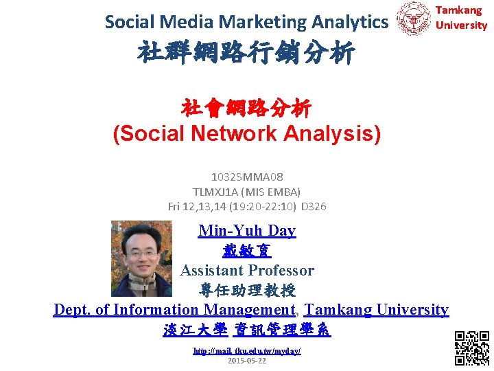 Social Media Marketing Analytics Tamkang University 社群網路行銷分析 社會網路分析 (Social Network Analysis) 1032 SMMA 08