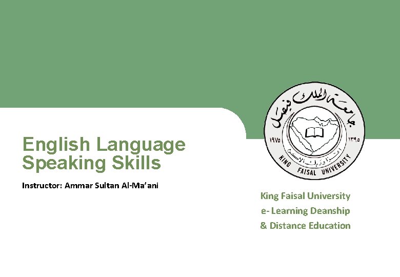 English Language Speaking Skills Instructor: Ammar Sultan Al-Ma’ani 1 ﺑﻌﺪ ﻋﻦ ﻭﺍﻟﺘﻌﻠﻴﻢ ﺍﻹﻟﻜﺘﺮﻭﻧﻲ ﺍﻟﺘﻌﻠﻢ