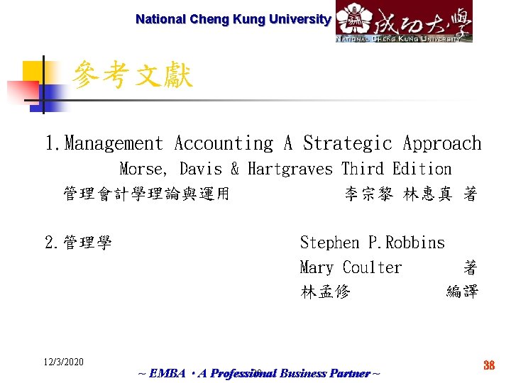 National Cheng Marketech International Kung University Corp. 參考文獻 1. Management Accounting A Strategic Approach
