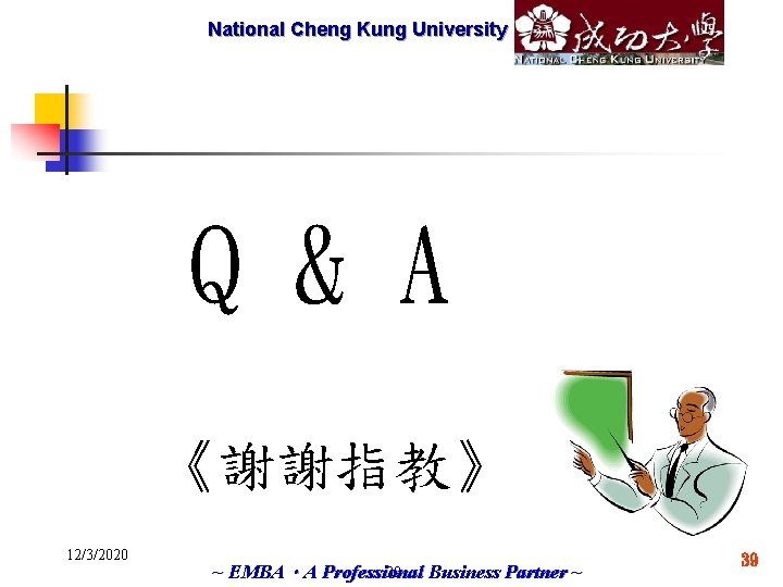 National Cheng Marketech International Kung University Corp. Q & A 《謝謝指教》 12/3/2020 39 ~