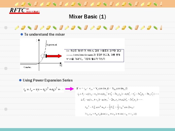 Mixer Basic (1) l To understand the mixer l Using Power Expansion Series 