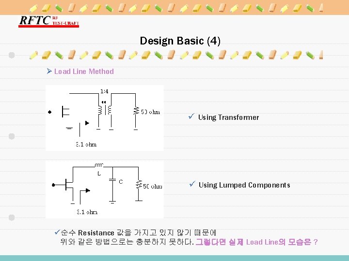 Design Basic (4) Ø Load Line Method ü Using Transformer ü Using Lumped Components