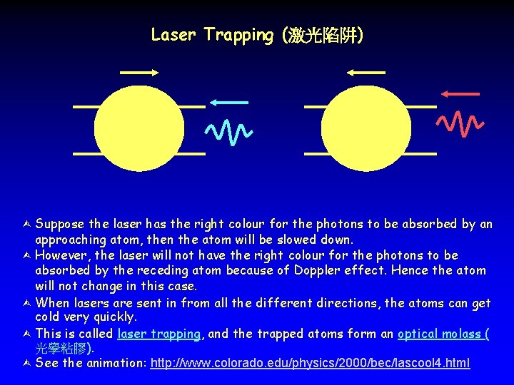 Laser Trapping (激光陷阱) Suppose the laser has the right colour for the photons to