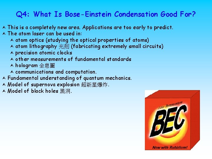 Q 4: What Is Bose-Einstein Condensation Good For? This is a completely new area.
