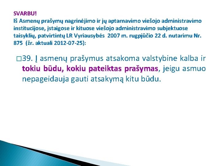 SVARBU! Iš Asmenų prašymų nagrinėjimo ir jų aptarnavimo viešojo administravimo institucijose, įstaigose ir kituose