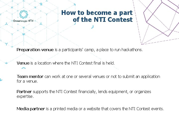 How to become a part of the NTI Contest Preparation venue is a participants'
