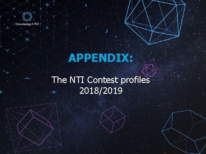 APPENDIX: The NTI Contest profiles 2018/2019 