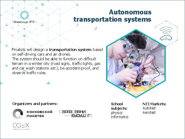 Autonomous transportation systems Finalists will design a transportation system based on self-driving cars and