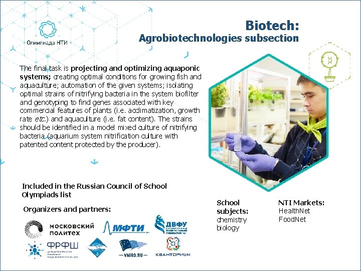 Biotech: Agrobiotechnologies subsection The final task is projecting and optimizing aquaponic systems; creating optimal