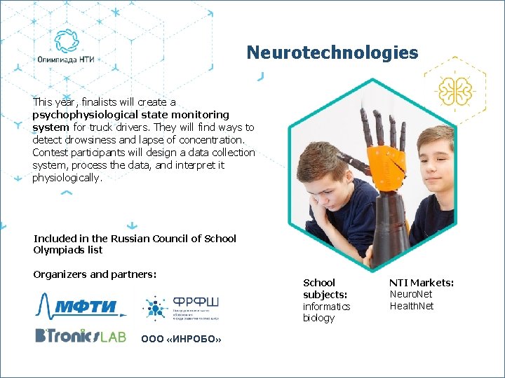 Neurotechnologies This year, finalists will create a psychophysiological state monitoring system for truck drivers.