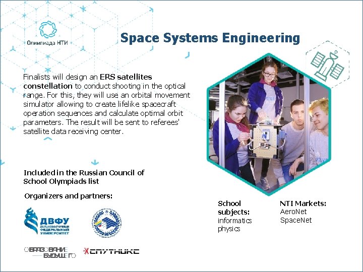 Space Systems Engineering Finalists will design an ERS satellites constellation to conduct shooting in