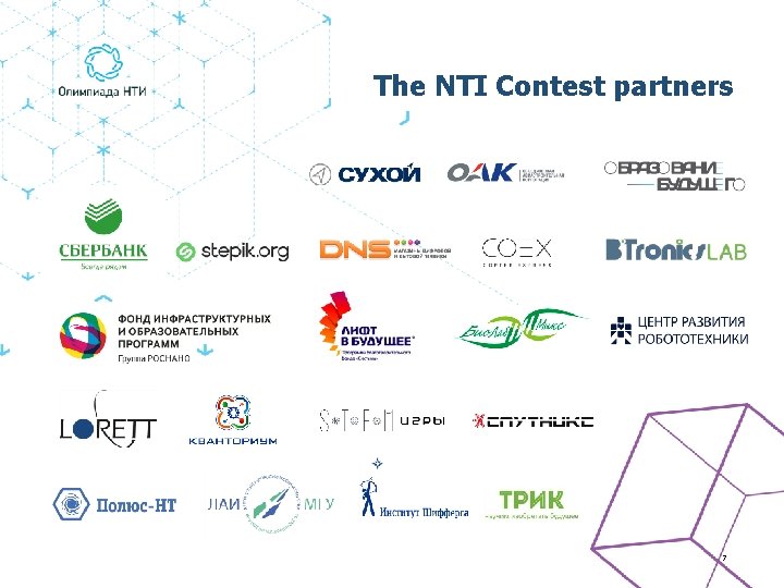 The NTI Contest partners 7 