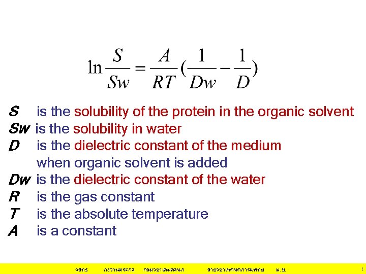 S is the solubility of the protein in the organic solvent Sw is the