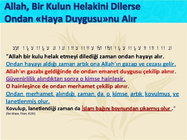 Allah, Bir Kulun Helakini Dilerse Ondan «Haya Duygusu» nu Alır ﺍﻟ ﺍ ﺍﺍ ﻻ