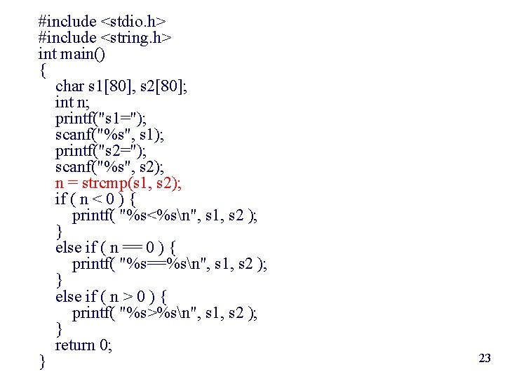 #include <stdio. h> #include <string. h> int main() { char s 1[80], s 2[80];