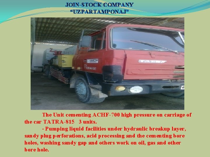 JOIN-STOCK COMPANY “UZPARTAMPONAJ” The Unit cementing ACHF-700 high pressure on carriage of the car