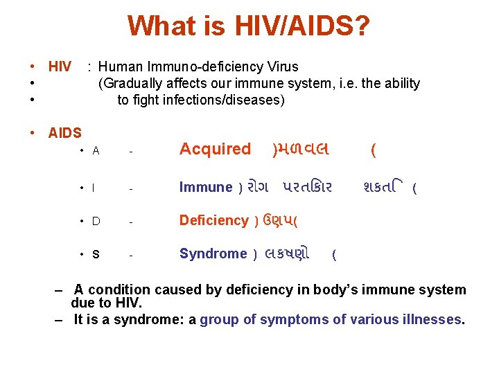 What is HIV/AIDS? • HIV : Human Immuno-deficiency Virus • (Gradually affects our immune