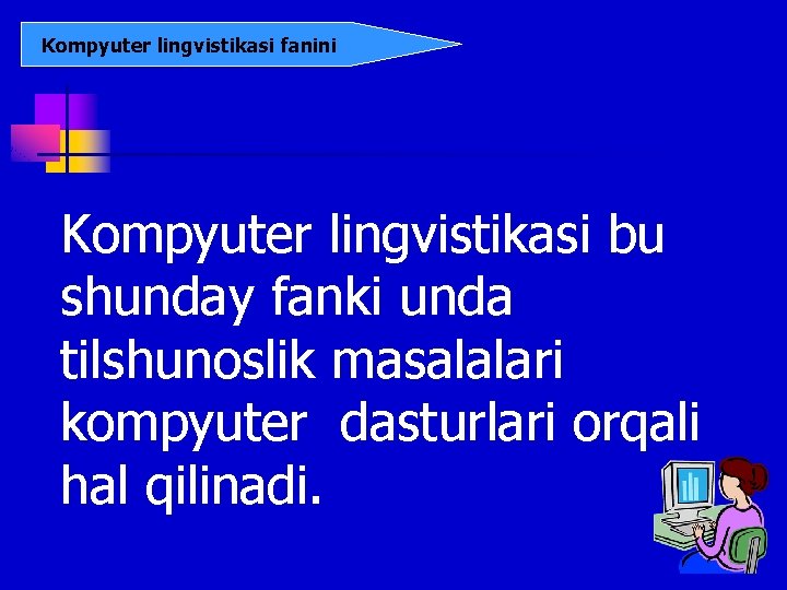 Kompyuter lingvistikasi fanini Kompyuter lingvistikasi bu shunday fanki unda tilshunoslik masalalari kompyuter dasturlari orqali