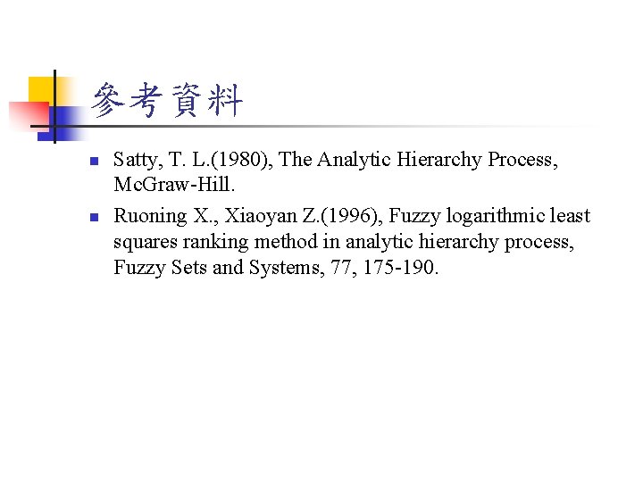 參考資料 n n Satty, T. L. (1980), The Analytic Hierarchy Process, Mc. Graw-Hill. Ruoning 參考資料 n n Satty, T. L. (1980), The Analytic Hierarchy Process, Mc. Graw-Hill. Ruoning