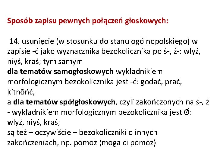 Sposób zapisu pewnych połączeń głoskowych: 14. usunięcie (w stosunku do stanu ogólnopolskiego) w zapisie