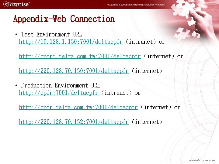 Appendix-Web Connection • Test Environment URL http: //10. 128. 1. 150: 7001/deltacpfr (intranet) or