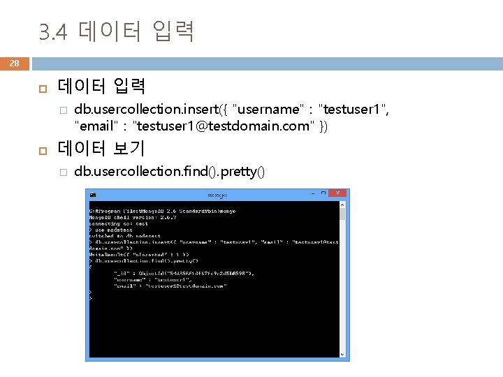 3. 4 데이터 입력 28 데이터 입력 � db. usercollection. insert({ "username" : "testuser