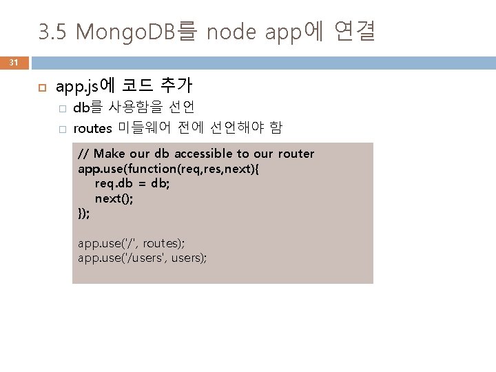 3. 5 Mongo. DB를 node app에 연결 31 app. js에 코드 추가 � �