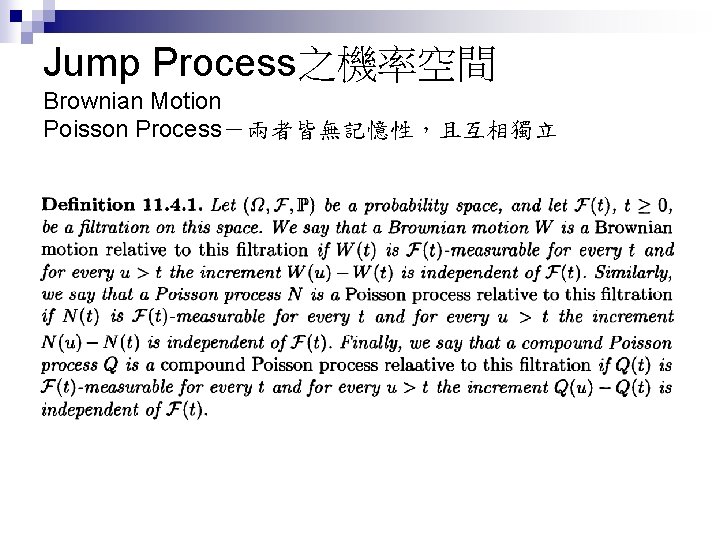 Jump Process之機率空間 Brownian Motion Poisson Process－兩者皆無記憶性，且互相獨立 