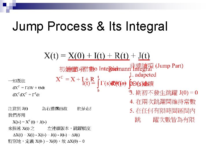 Jump Process & Its Integral 