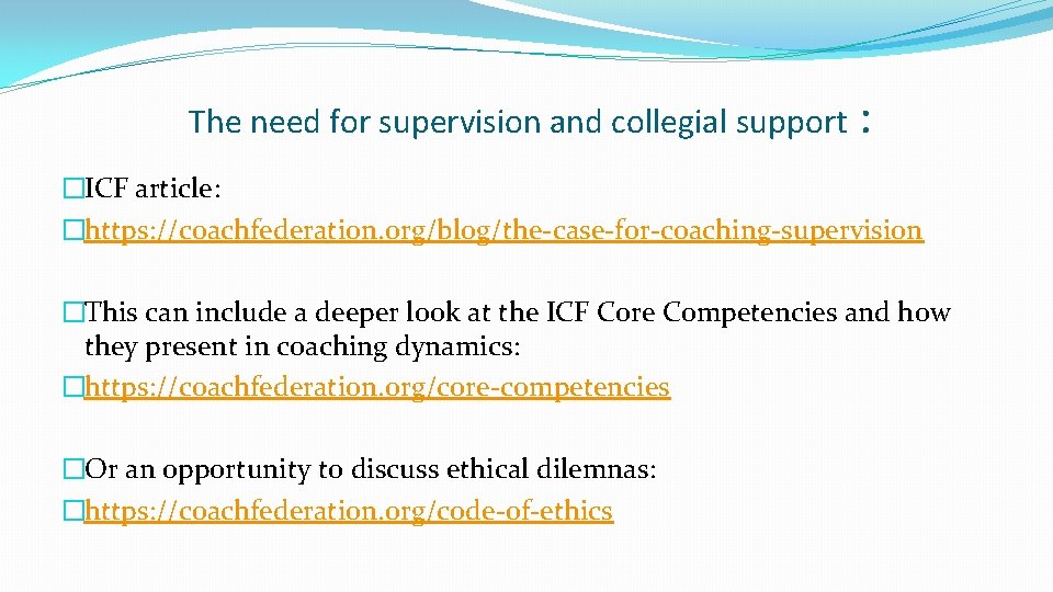 The need for supervision and collegial support : �ICF article: �https: //coachfederation. org/blog/the-case-for-coaching-supervision �This