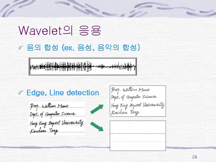 Wavelet의 응용 음의 합성 (ex. 음성, 음악의 합성) Edge, Line detection 28 