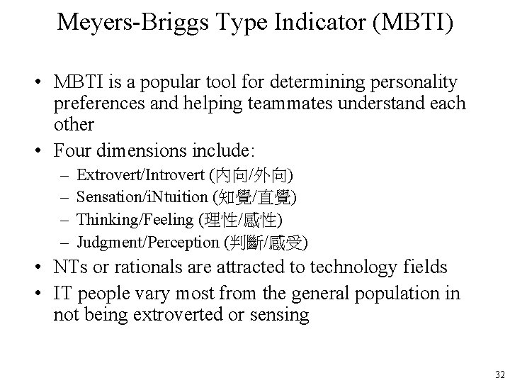 Meyers-Briggs Type Indicator (MBTI) • MBTI is a popular tool for determining personality preferences