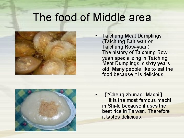 The food of Middle area • Taichung Meat Dumplings (Taichung Bah-wan or Taichung Row-yuan)