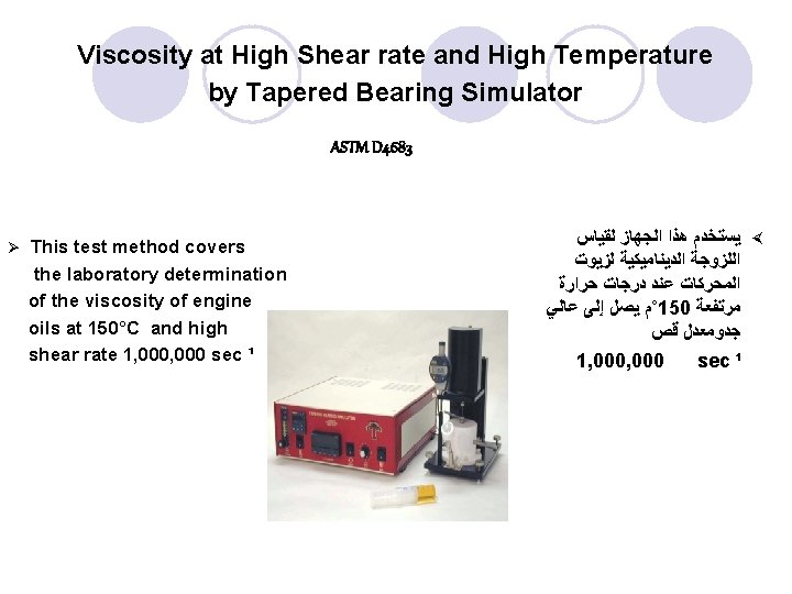 Viscosity at High Shear rate and High Temperature by Tapered Bearing Simulator ASTM D Viscosity at High Shear rate and High Temperature by Tapered Bearing Simulator ASTM D