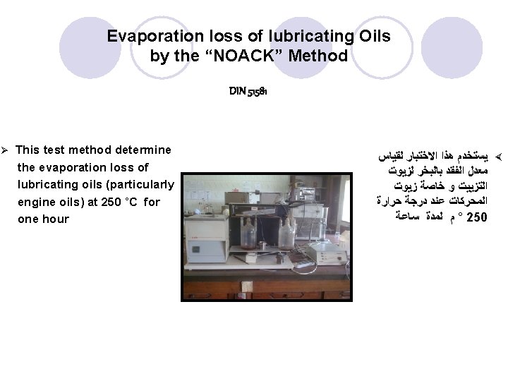 Evaporation loss of lubricating Oils by the “NOACK” Method DIN 51581 Ø This test Evaporation loss of lubricating Oils by the “NOACK” Method DIN 51581 Ø This test
