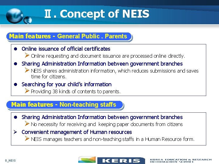 Ⅱ. Concept of NEIS Main features - General Public. Parents l Online issuance of
