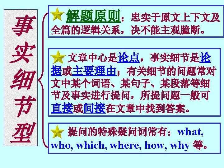 1what Does The Writer Mainly Tell Us 2which