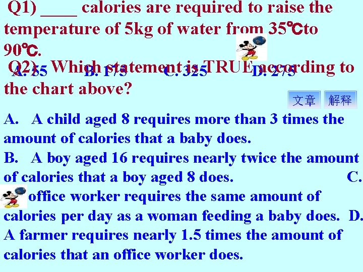  Q 1) ____ calories are required to raise the temperature of 5 kg