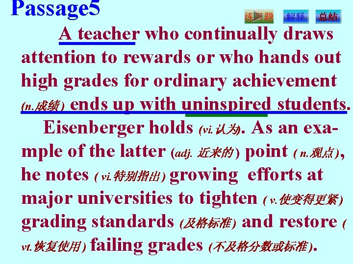 Passage 5 练习题 解释 总结 A teacher who continually draws attention to rewards or